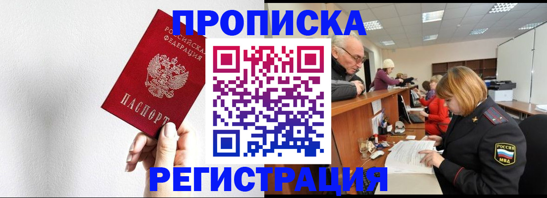 временная регистрация для всех в Ялуторовске