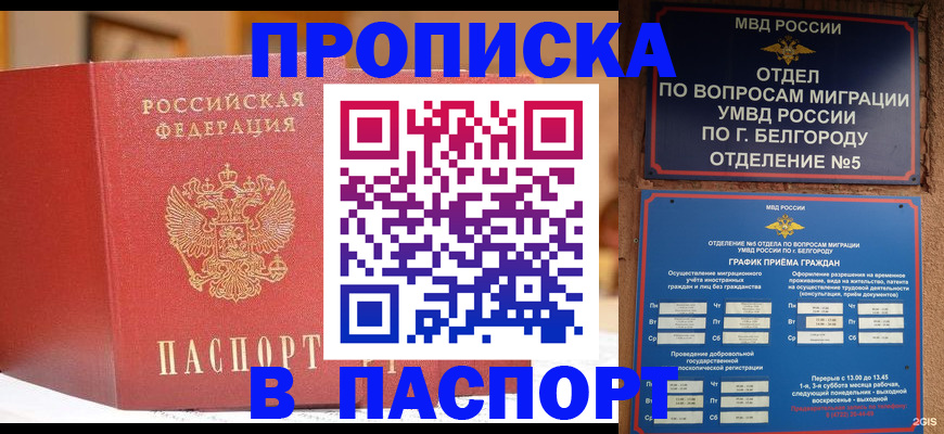 временная регистрация в квартире в Ялуторовске