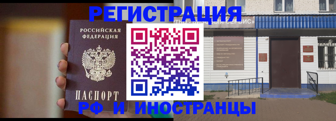 прописка паспорт в Ялуторовске