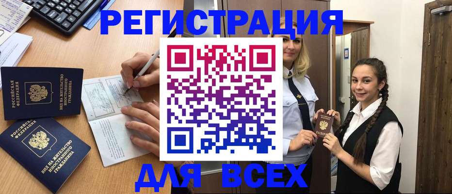 временная регистрация в Ялуторовске