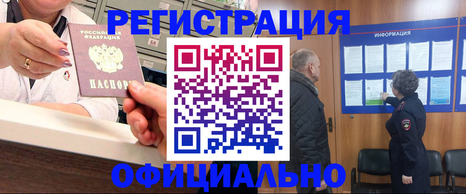 купить прописку в Ялуторовске