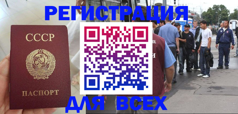 прописка паспорт в Ялуторовске